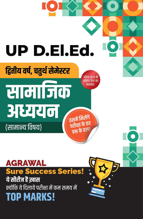 UP D.El.Ed 4th Semester Sure Success Series (8 Books Combo)
