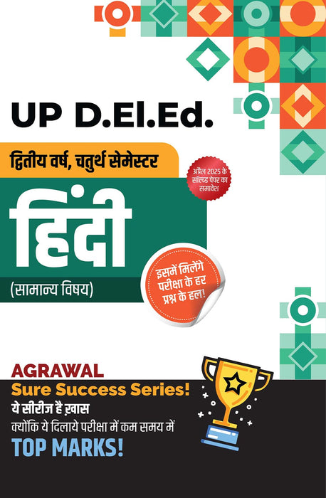 UP D.El.Ed 4th Semester Sure Success Series (8 Books Combo)