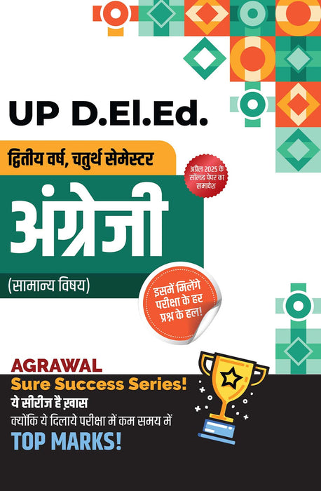 UP D.El.Ed 4th Semester Sure Success Series (8 Books Combo)