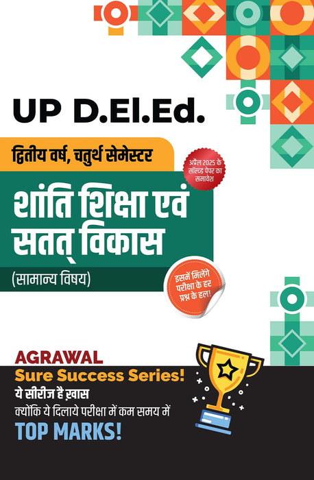 UP D.El.Ed 4th Semester Sure Success Series (8 Books Combo)