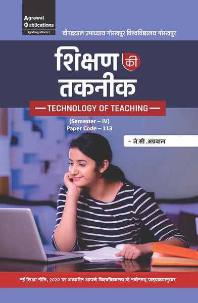 Shikshan Ki Takniki | Deen Dayal Upadhyaya Gorakhpur University, Gorakhpur , Universities