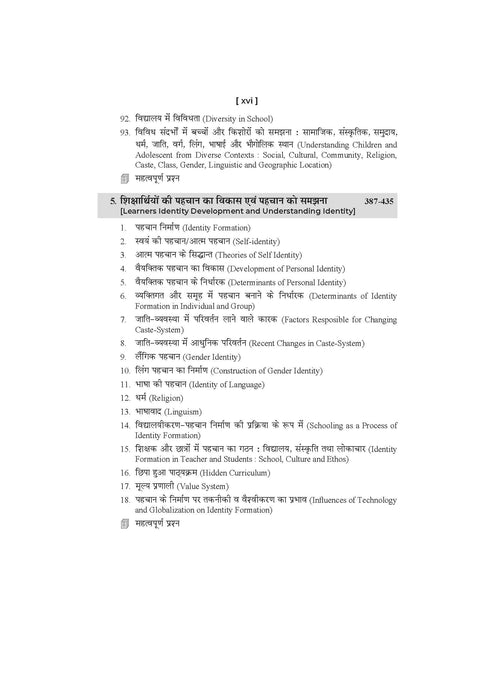 Balyavastha Aur Uska Vikas | All Bihar B.Ed Universities | B.ED 1st Year 1st Paper