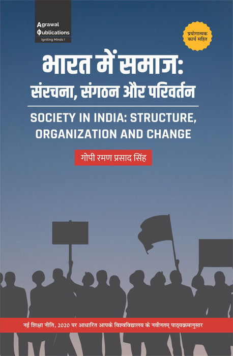 BA Sociology | Semester 2 | Bharat Mein Samaj: Saranchna, Sangthan Aur Parivartan | All Uttar Pradesh Univerisities