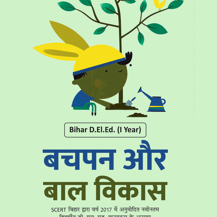 Bachpan Aur Bal Vikas (Bihar D.El.Ed 1 Year )