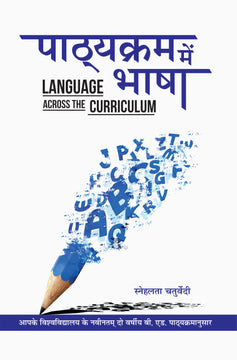 Maharaja Surajmal Brij University all Subject Books