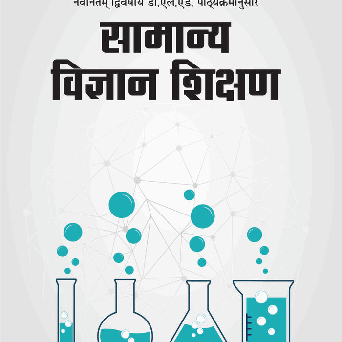 Samanya Vigyan Shikshan ( Jharkhand D.El.Ed. 1st Year)