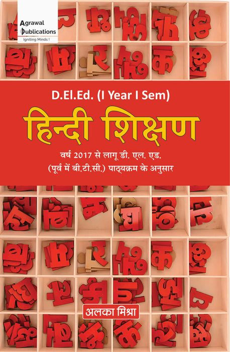Hindi Shikshan ( BTC/D.el.ed. I Year I Semester)
