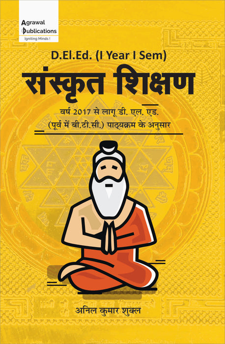 Sanskrit Shikshan( BTC/D.el.ed. I Year I Semester)
