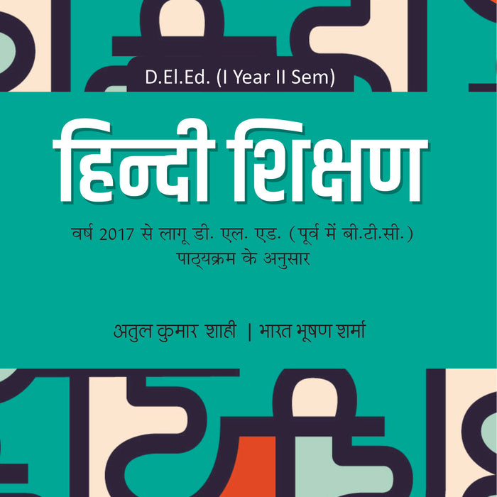 Hindi Shikshan ( B.T.C. 1st Year 2nd Semester)